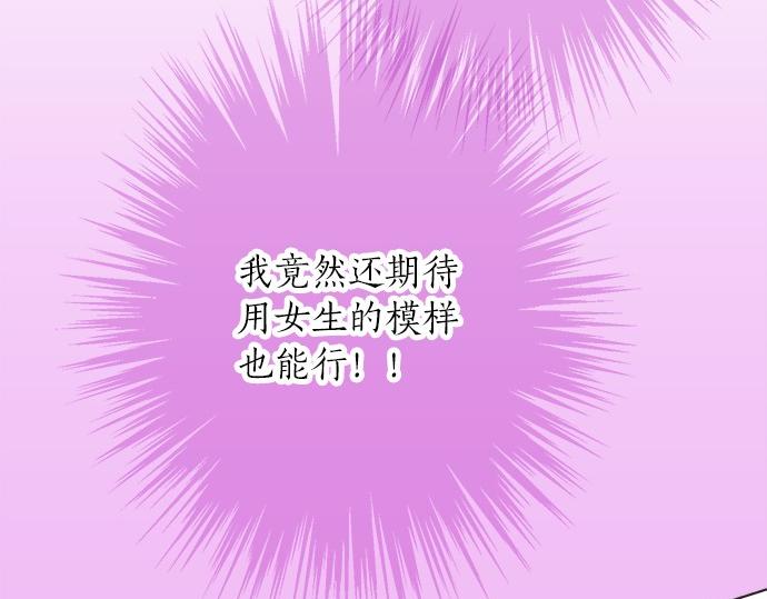 第52话&nbsp;选美大赛开始(1/2)-第51话