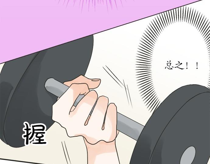 第52话&nbsp;选美大赛开始(1/2)-第51话