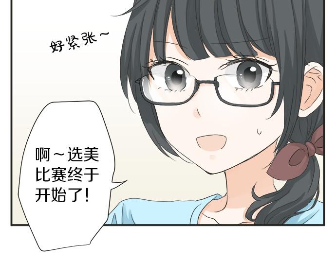 第52话&nbsp;选美大赛开始(1/2)-第51话