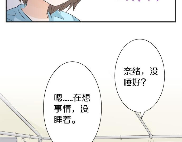 第52话&nbsp;选美大赛开始(1/2)-第51话