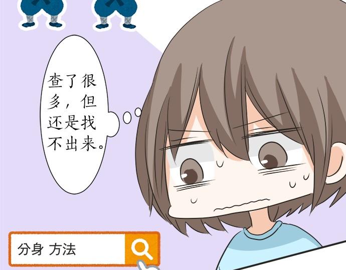 第52话&nbsp;选美大赛开始(1/2)-第51话