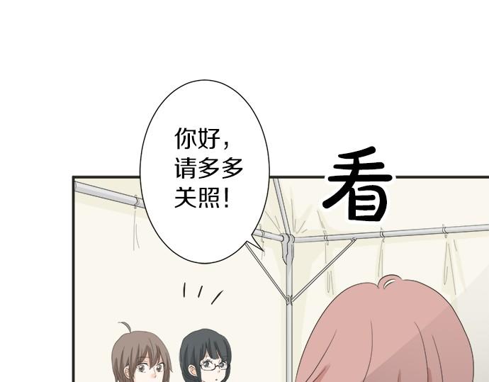 第52话&nbsp;选美大赛开始(1/2)-第51话