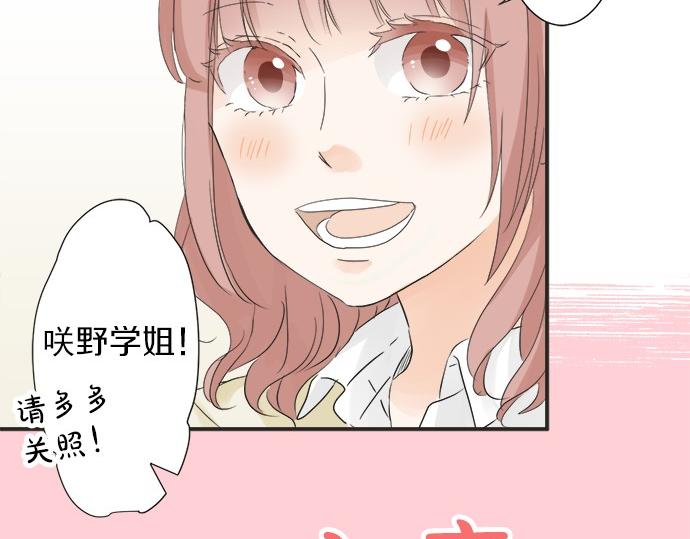 第52话&nbsp;选美大赛开始(1/2)-第51话