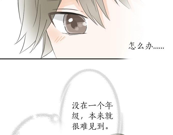 第7话 和我约会吧(1/3)-第7话