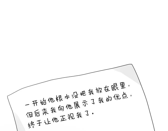 第7话 和我约会吧(1/3)-第7话