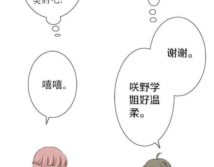 第75话 真实的自己(1/2)-第61话