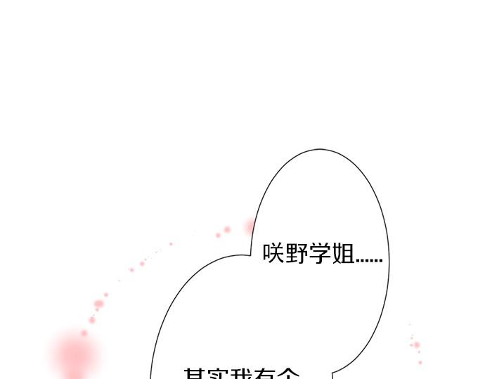 第75话 真实的自己(1/2)-第61话