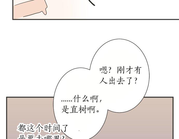 第77话 温泉&hellip;&hellip;(1/2)-第63话