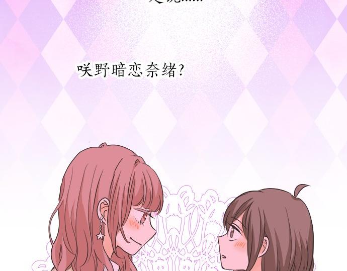 第81话 两人独处(1/2)-第67话