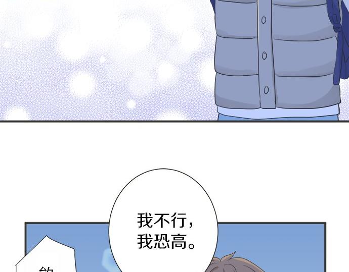 第81话 两人独处(1/2)-第67话