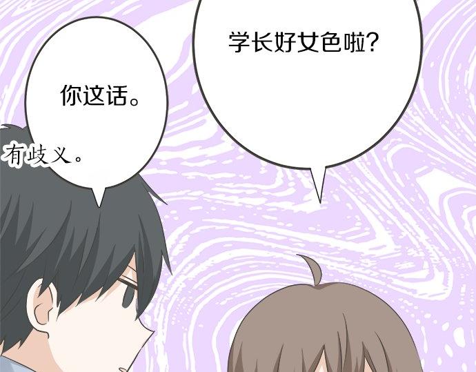 第87话 谢罪(1/2)-第73话