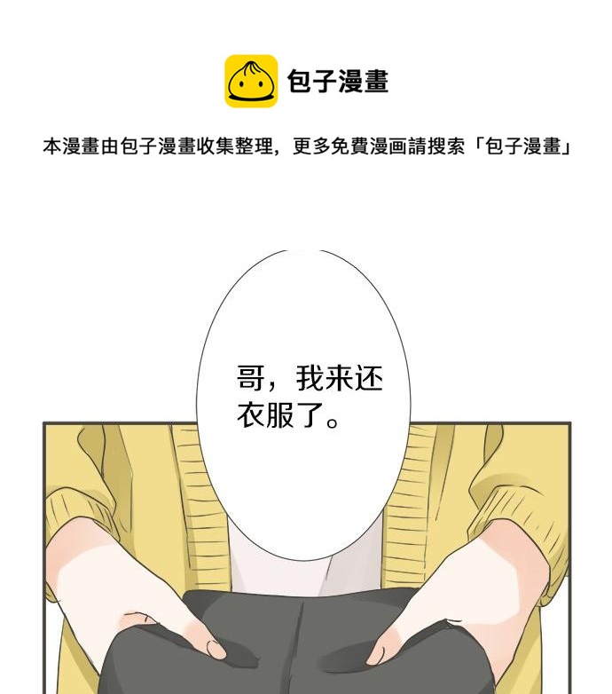第89话 &ldquo;其实&hellip;&hellip;&rdquo;(1/2)-第75话