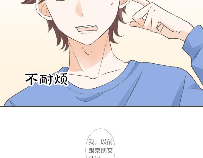 第89话 &ldquo;其实&hellip;&hellip;&rdquo;(1/2)-第75话