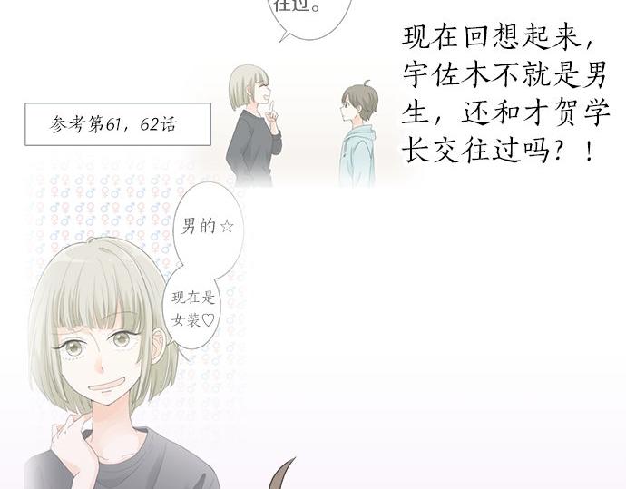 第89话 &ldquo;其实&hellip;&hellip;&rdquo;(1/2)-第75话