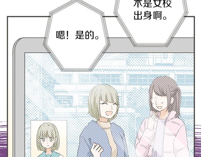 第89话 &ldquo;其实&hellip;&hellip;&rdquo;(1/2)-第75话