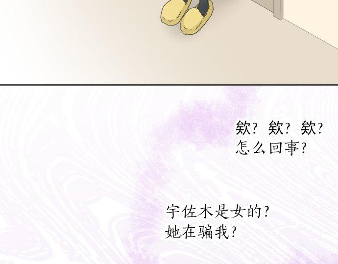 第89话 &ldquo;其实&hellip;&hellip;&rdquo;(1/2)-第75话