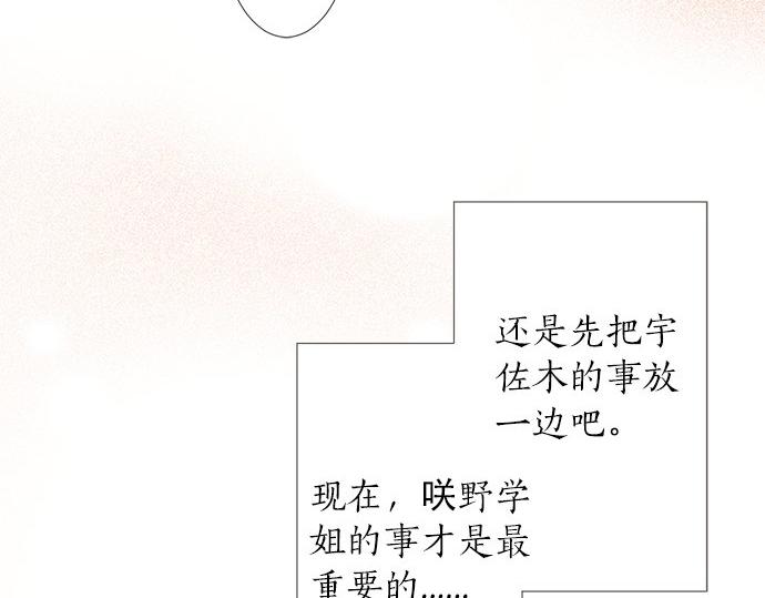 第89话 &ldquo;其实&hellip;&hellip;&rdquo;(1/2)-第75话