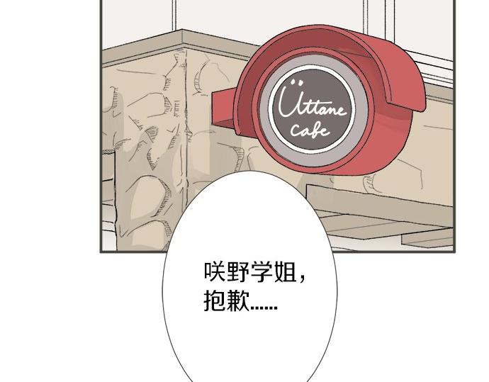 第89话 &ldquo;其实&hellip;&hellip;&rdquo;(1/2)-第75话