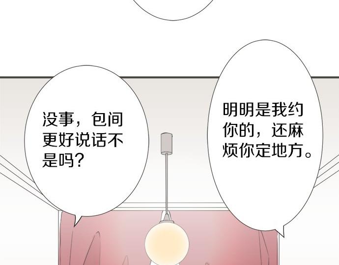 第89话 &ldquo;其实&hellip;&hellip;&rdquo;(1/2)-第75话