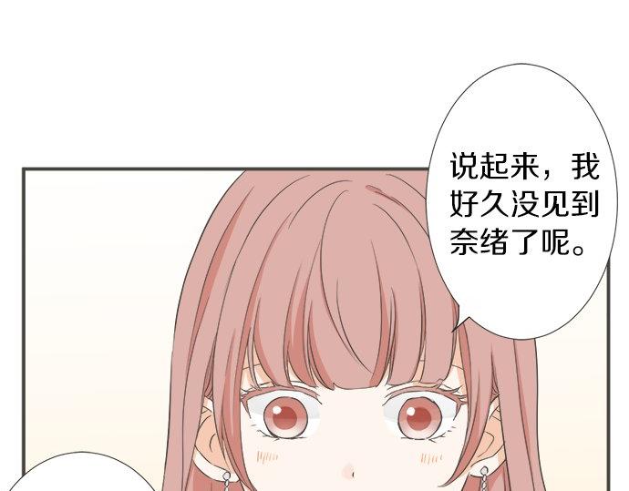 第89话 &ldquo;其实&hellip;&hellip;&rdquo;(1/2)-第75话