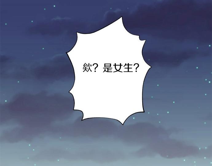 第89话 &ldquo;其实&hellip;&hellip;&rdquo;(1/2)-第75话