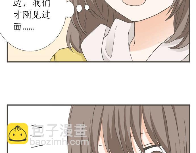 第89话 &ldquo;其实&hellip;&hellip;&rdquo;(1/2)-第75话