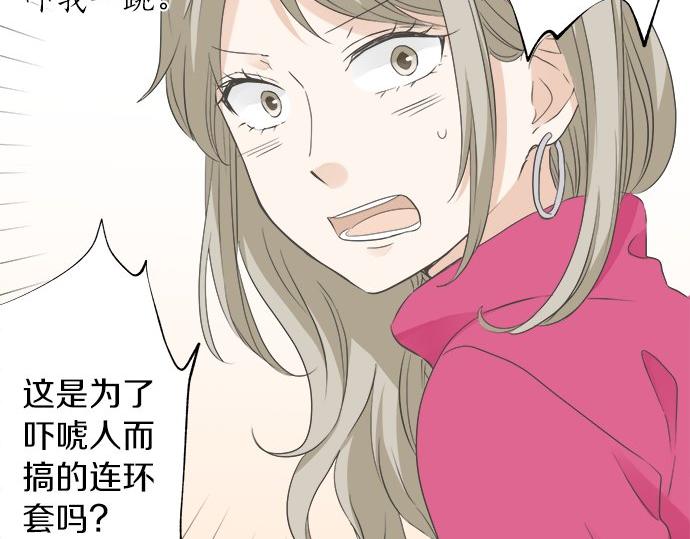 第89话 &ldquo;其实&hellip;&hellip;&rdquo;(1/2)-第75话
