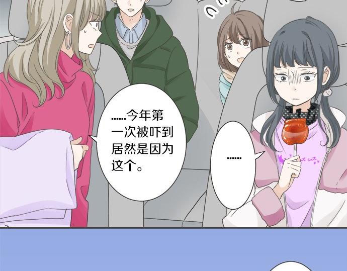 第89话 &ldquo;其实&hellip;&hellip;&rdquo;(1/2)-第75话