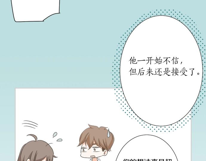 第91话 烦闷(1/2)-第77话