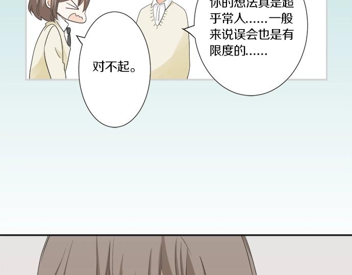 第91话 烦闷(1/2)-第77话