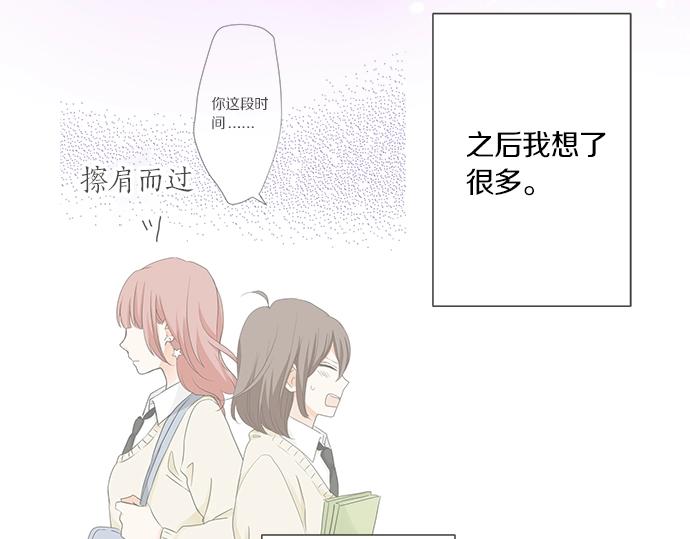 第91话 烦闷(1/2)-第77话