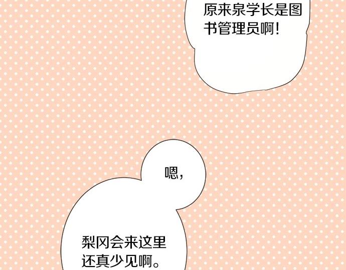 第91话 烦闷(1/2)-第77话