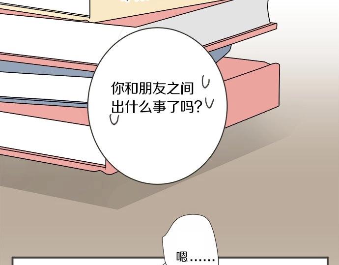 第91话 烦闷(1/2)-第77话