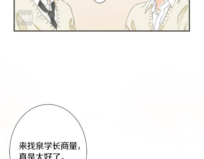 第93话 察觉(1/2)-第79话