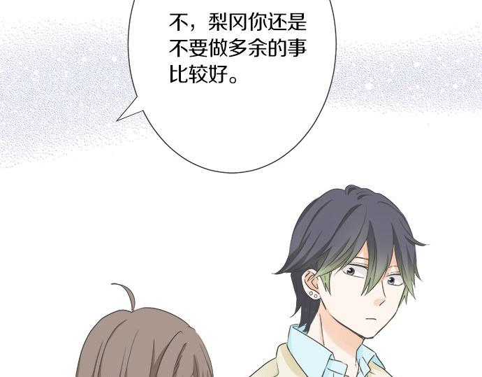 第93话 察觉(1/2)-第79话