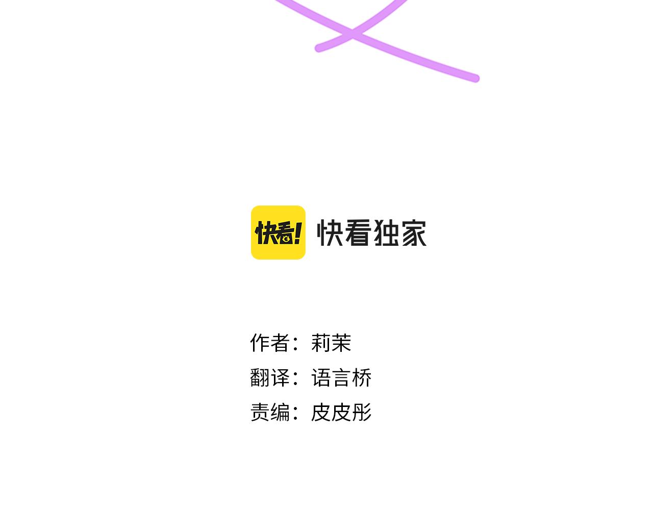 第93话 察觉(1/2)-第79话