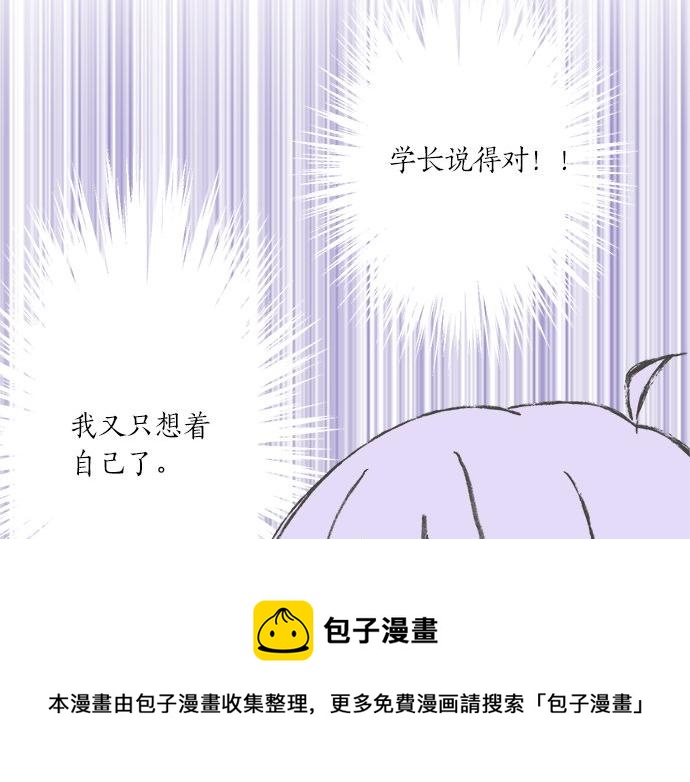 第93话 察觉(1/2)-第79话