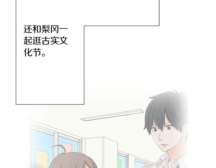第93话 察觉(1/2)-第79话