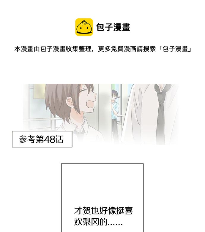第93话 察觉(1/2)-第79话