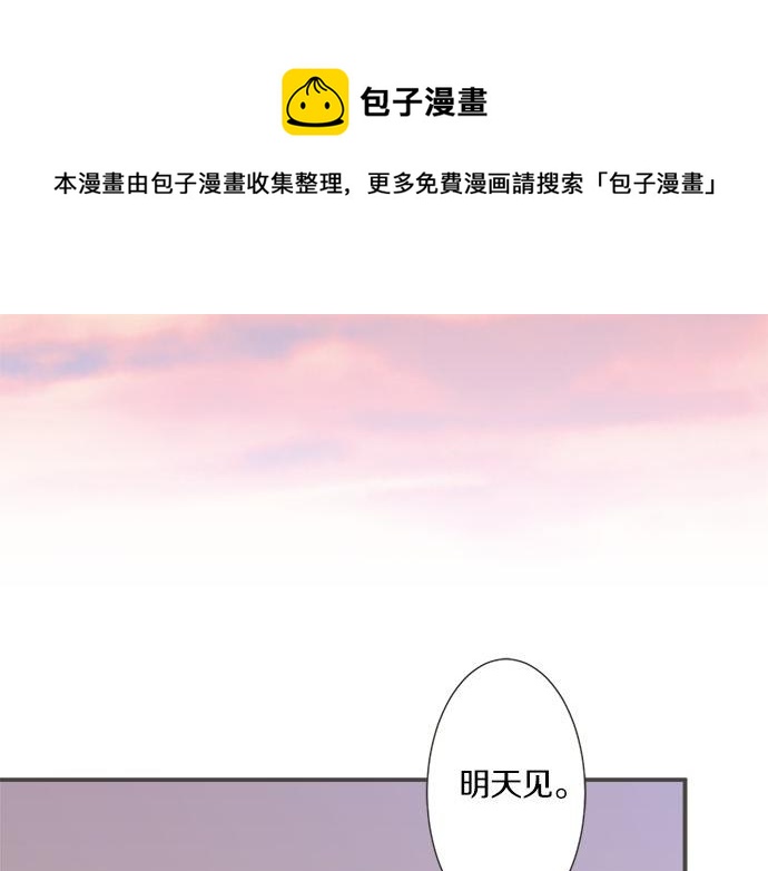 第93话 察觉(1/2)-第79话