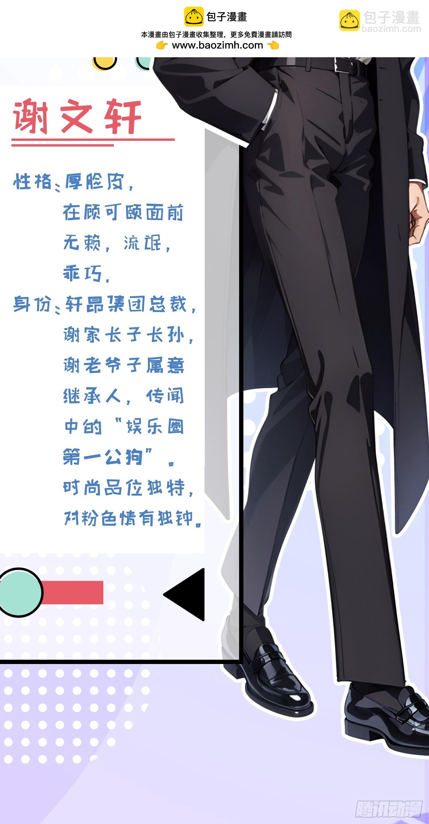 序章~人物介绍-第1话