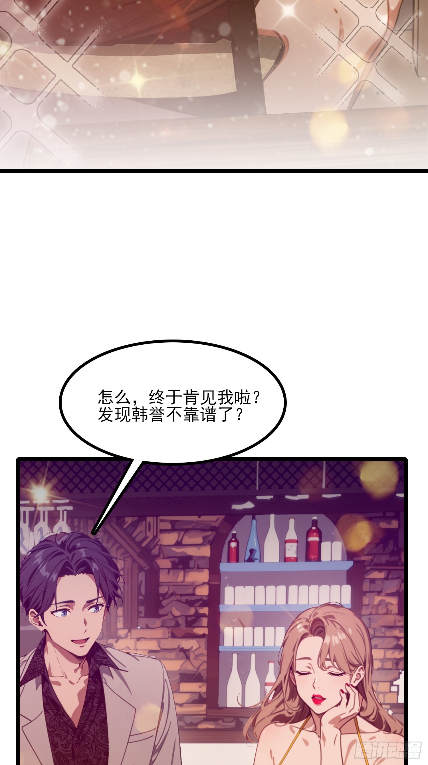第10话 宿醉-第11话
