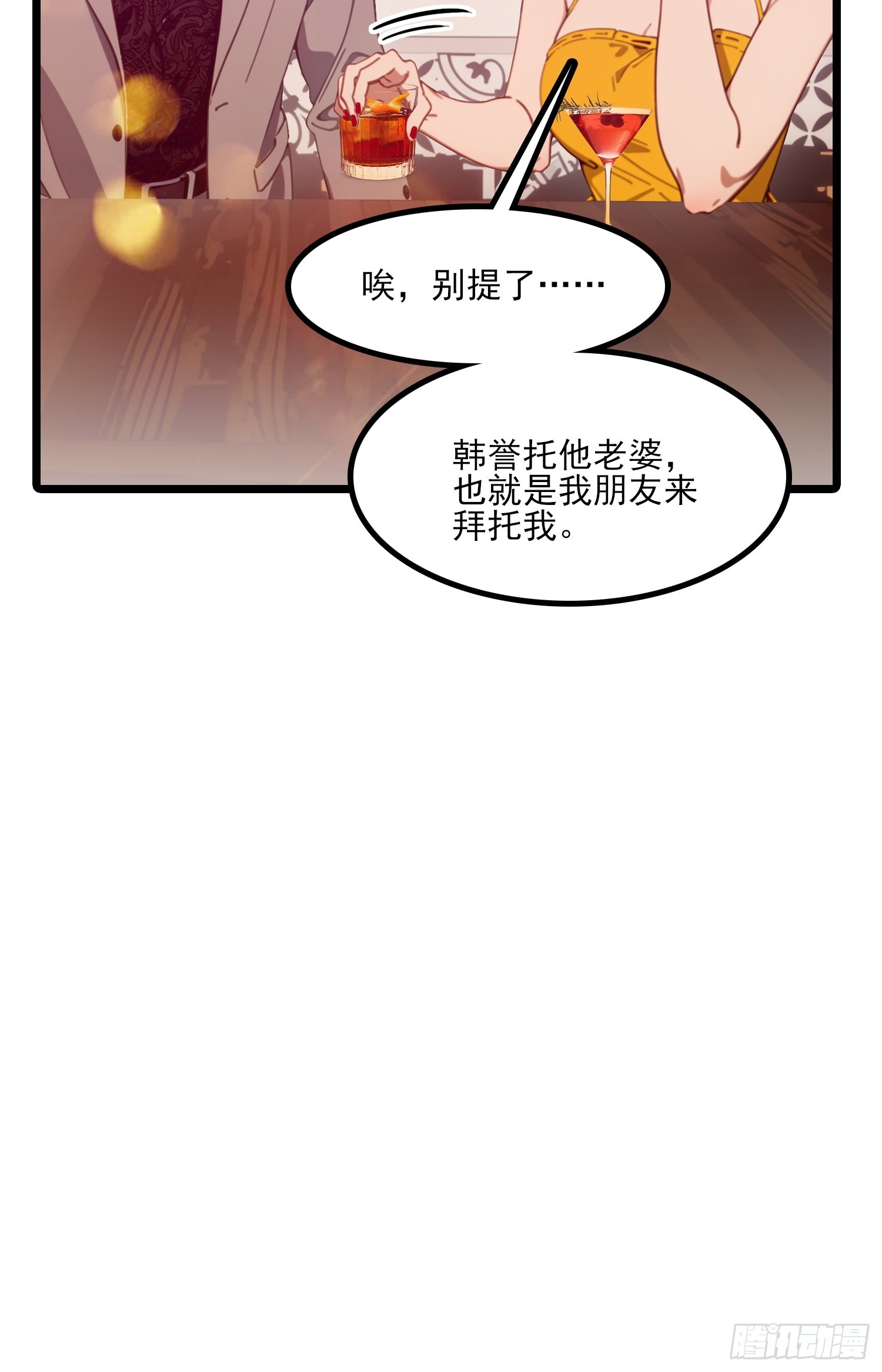 第10话 宿醉-第11话