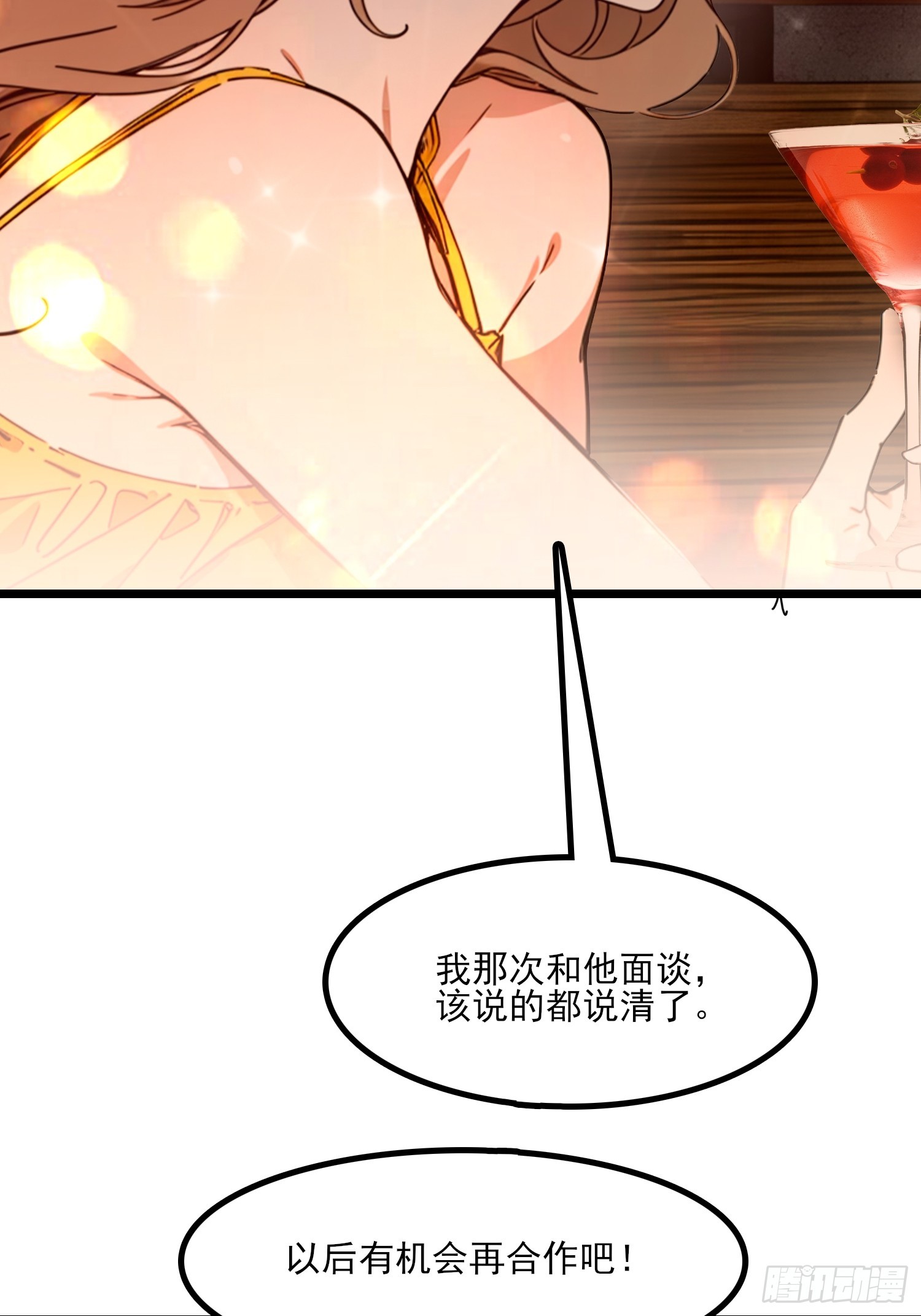 第10话 宿醉-第11话