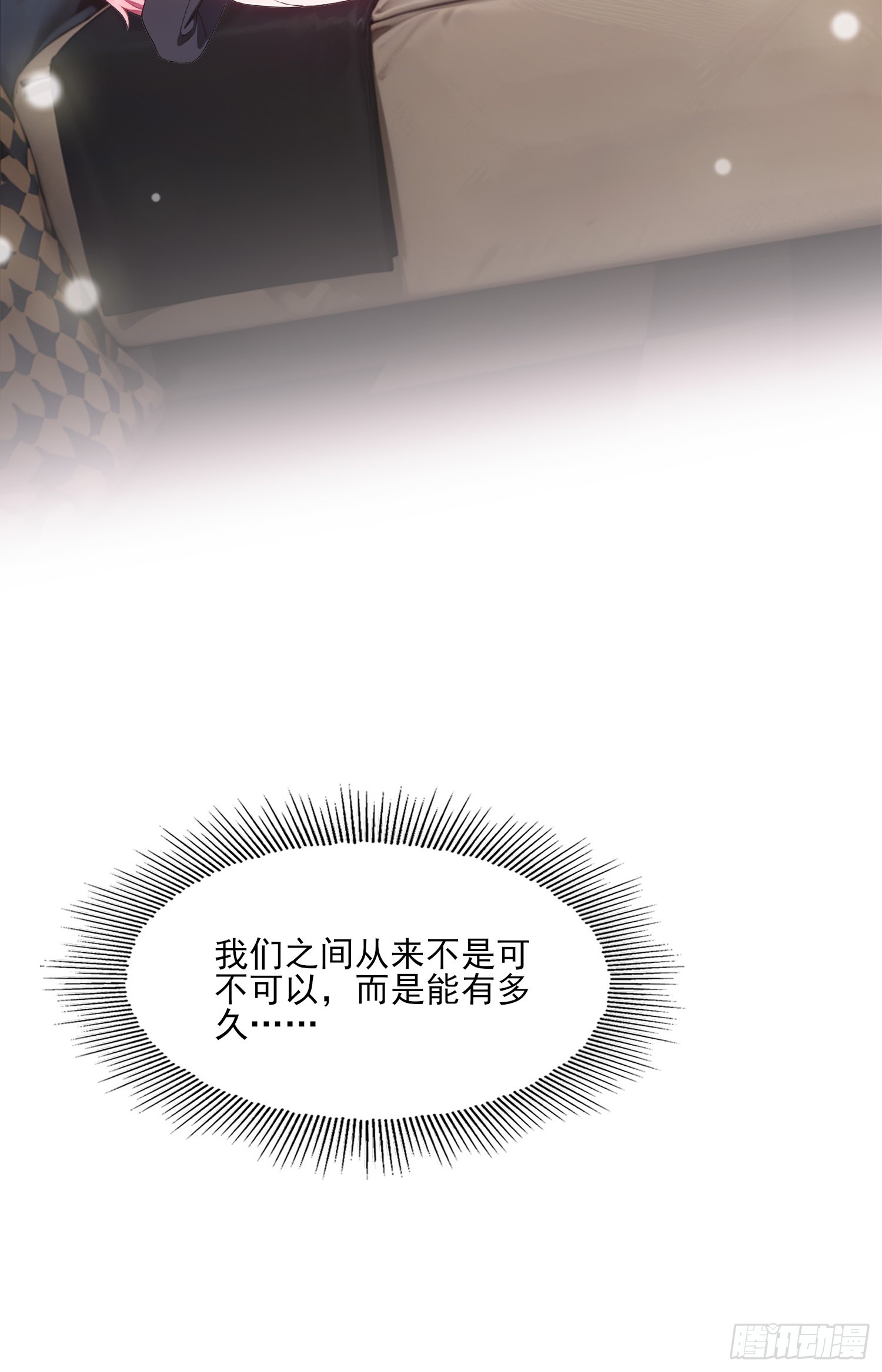 第12话 我就是想，和你在一起-第13话