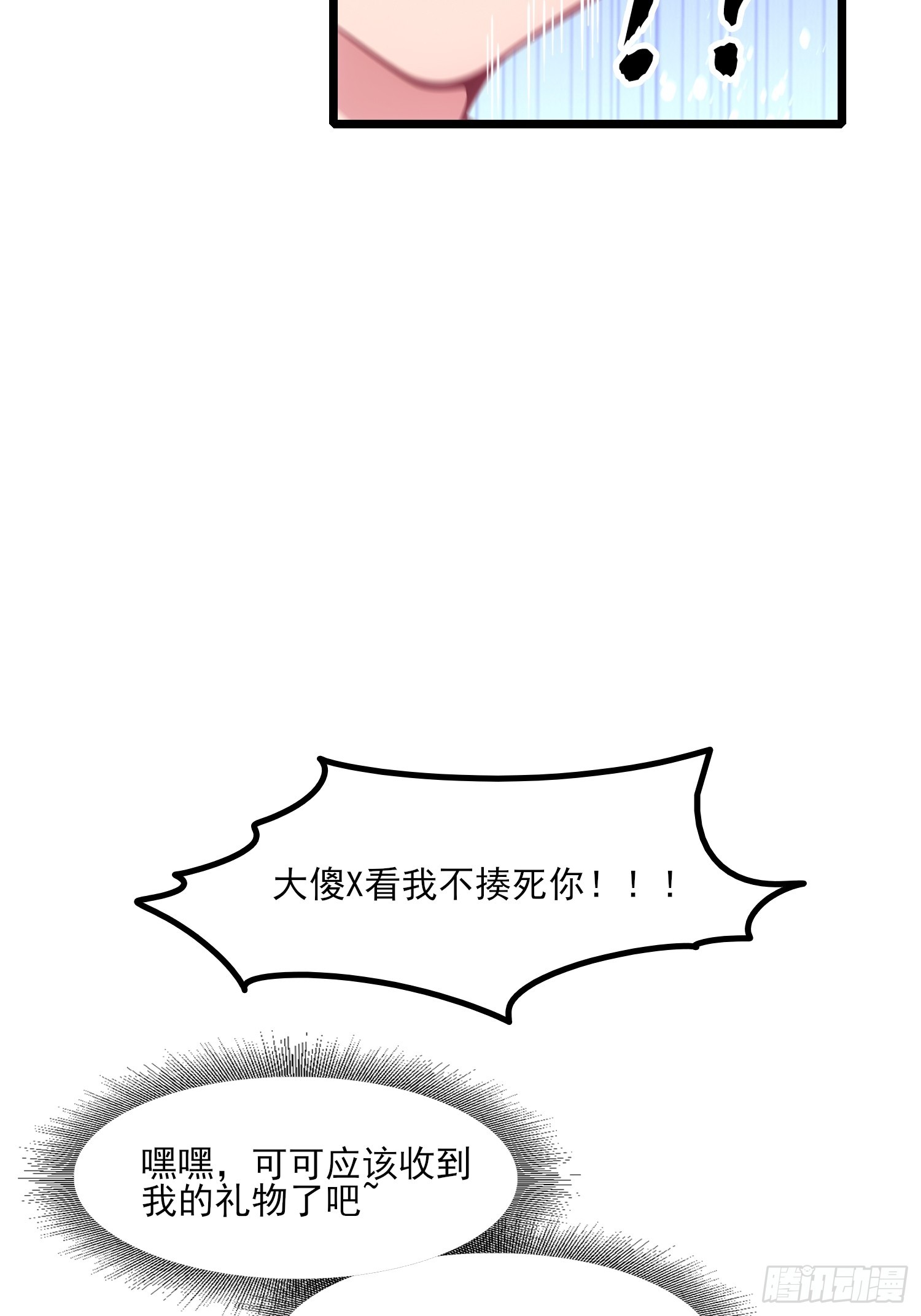 第12话 我就是想，和你在一起-第13话