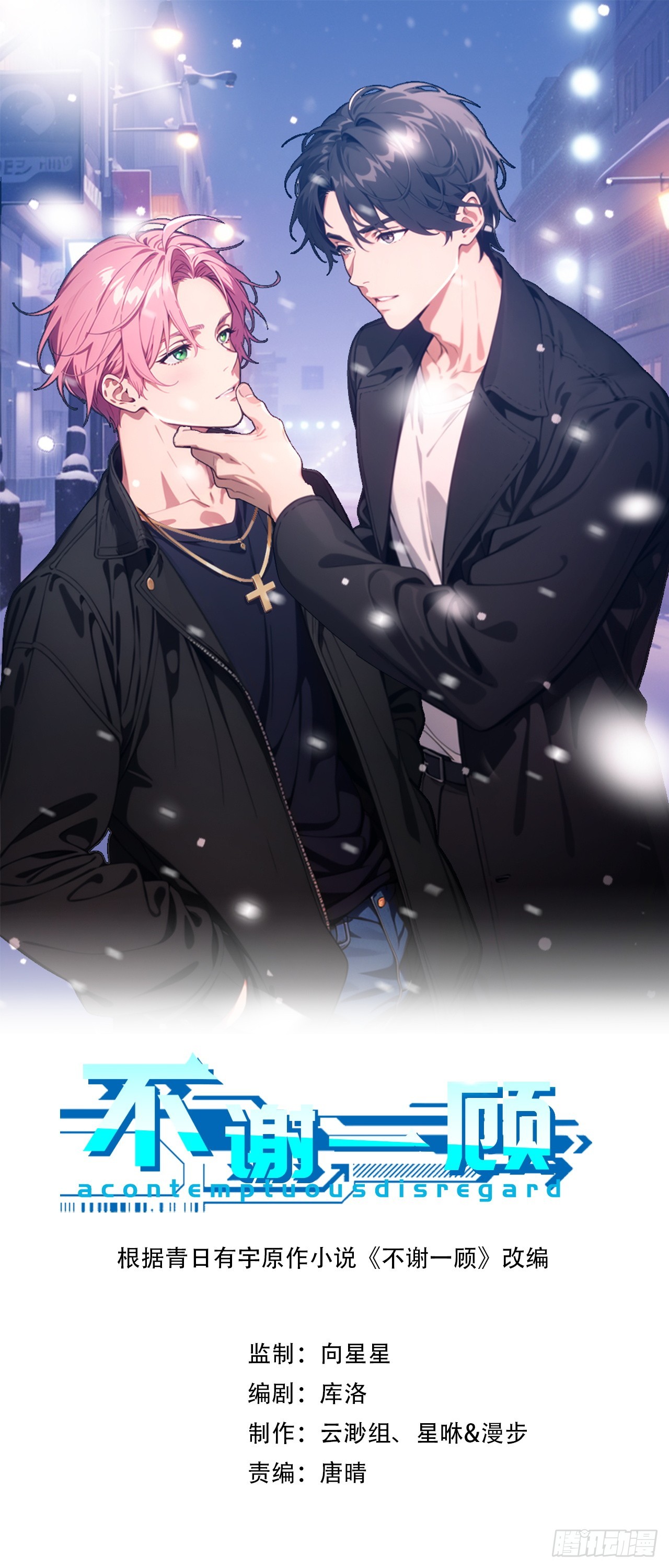 第14话 流浪汉？？！(1/2)-第15话