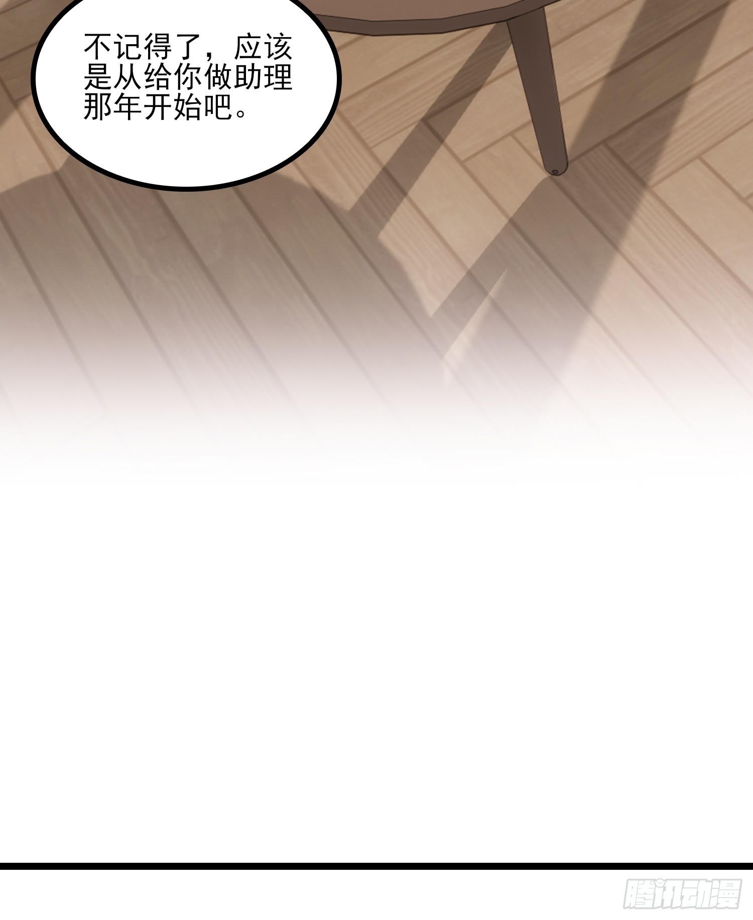 第14话 流浪汉？？！(1/2)-第15话