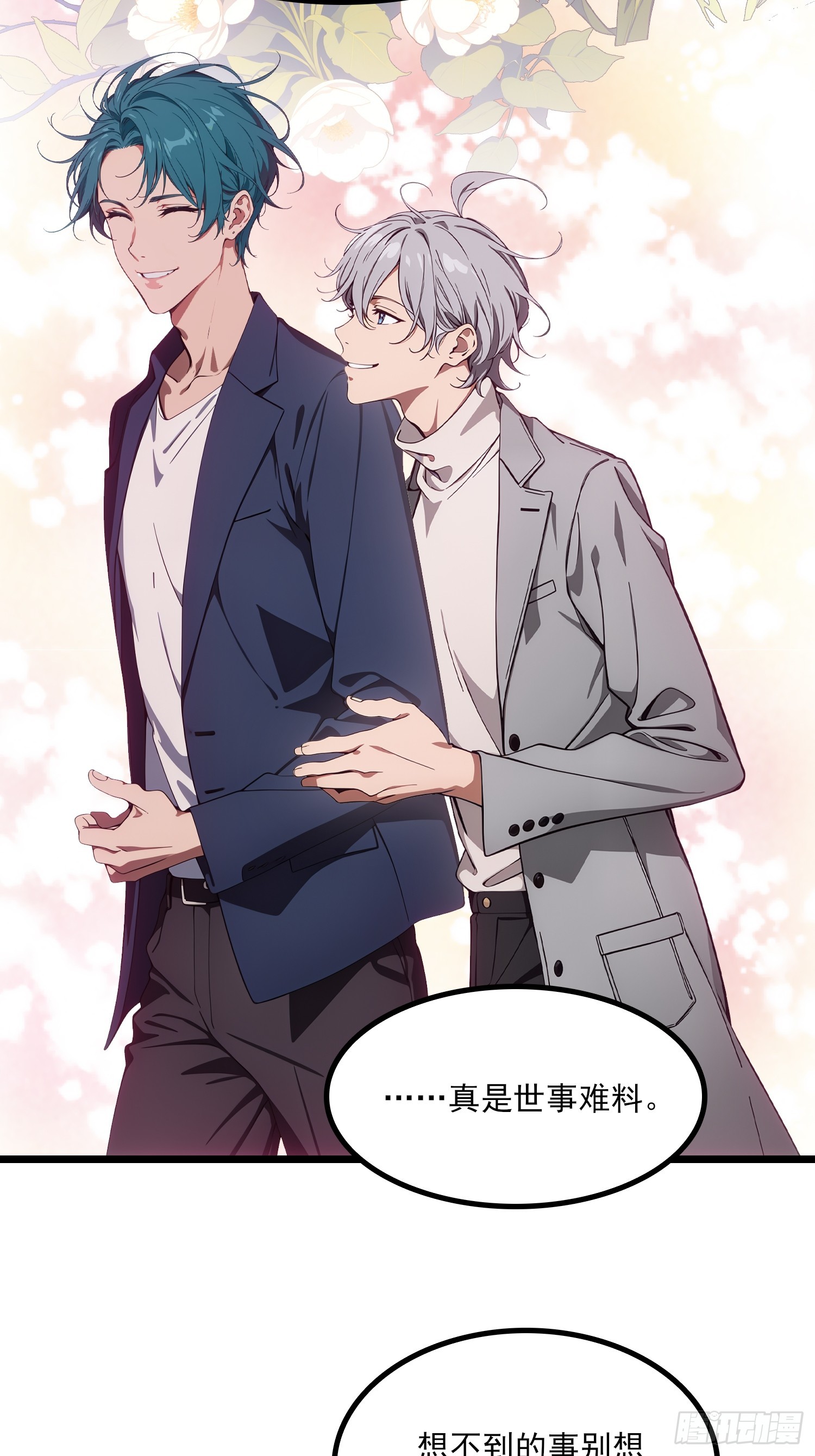 第14话 流浪汉？？！(1/2)-第15话