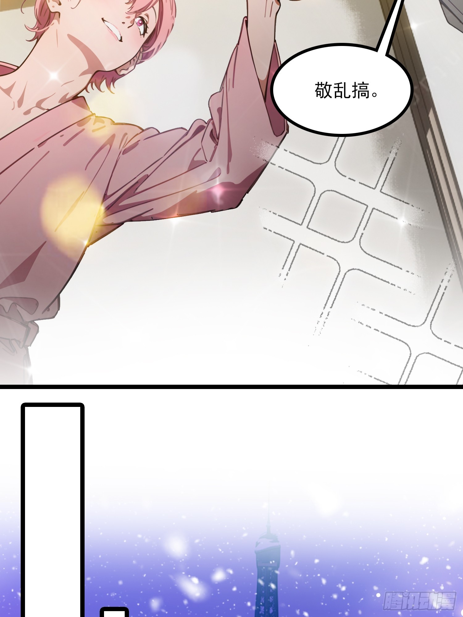 第14话 流浪汉？？！(1/2)-第15话